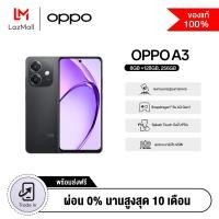 ราคา New Arrival OPPO A3 8 128256GB (22733308681)