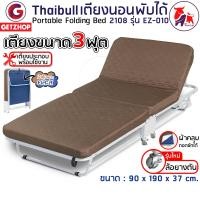 ราคา Thaibull เตียงพับได้ 3 ฟุต เตียงพร้อมเบาะรองนอน เตียงเหล็ก เตียงปรับระดับได้ 2108 รุ่น EZ 010 (15145388301)