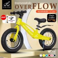ราคา Over Flow รถขาไถเด็ก จักรยานทรงตัว Balance Bike 12 SPORT จักรยานขาไถทรงตัว จักรยานสำหรับเด็กเล็ก รถสมดุล จักรยานขาไถ2ล้อ (22566806964)
