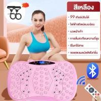 ราคา AICO เครื่องสั่นสลายไขมัน เครื่องสั่นสลายไขมัน เครื่องสั่นพุง เครื่องออกกำลังกาย เครื่องสั่นออกกำลังกาย ลดหน้าท้อง เครื่องสลายไขมัน เครื่องลดเอว เครื่องลดไขมัน เครื่องออกกำลังกาย (22583757037)