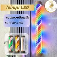ราคา ไฟหมุน ร้านเสริมสวย ไฟหมุน led ไฟหมุนบาร์เบอร์ ไฟร้านตัดผม เสาไฟLED hair salon (22384607885)