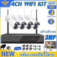 ราคา 4K Full Color บันทึกเสียง ชุดกล้องวงจรปิดไร้สาย5G KIT 8CH FHD 6MP 6ล้านพิกเซล CCTV WiFi Wireless กล้องวงจรปิดไร้สาย แจ้งเดือนโทรศัพน์มือถือ อยู่ไกลแค่ไหนก็ดูได้ ราคาพิเศษ (16622085957)