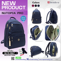 ราคา Beside U บีไซค์ยู กระเป๋าถือสตรี เป้ รุ่น BU 10 0867 (22822312988)