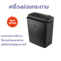 ราคา รุ่นปี 2021 เครื่องย่อยกระดาษ เครื่องทำลายเอกสาร เครื่องทำลายเอกสาร นีโอแคล ND 514SC สีดำทำลายลวดเย็บกระดาษ รับประกันสินค้า 1 ปี Paper Shredder จัดส่งฟรี kerry ทั่วประเทศ (1389800293)
