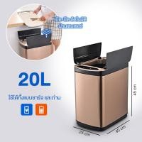 ราคา ถังขยะ ถังขยะอัตโนมัติ ถังขยะเซ็นเซอร์ ถังขยะสแตนเลส ถังขยะเปิดปิดอัตโนมัติ 20ลิตร 30ลิตร HP (22564832300)