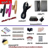 ราคา WM ปากกาสักคิ้วกึ่งถาวร เครื่องสักคิ้ว eyebrow tattoo machine รอยสักริมฝีปาก เครื่องสัก ชุดเข็มสักลาย เครื่องสัก โรตา (22734970036)