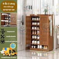 ราคา InkWood ตู้รองเท้า ตู้เก็บรองเท้า 6 7 8 ชั้น ระบายอากาศได้ดี ตู้เก็บรองเท้ากันฝุ่น ตู้วางรองเท้า ชั้นวางรองเท้า ตู้รองเท้าไม้ หลายชั้น ตู้ชั้นเก็บรองเท้า ความจุสูง (22473881396)