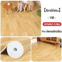 ราคา เสื่อน้ำมัน กระเบื้องยาง PVC เสื่อน้ำมันหนา 2 0มม เสื่อยางปูพื้น เสื่อน้ำมันลายไม้ ทนต่อการสึกหรอ กันน้ำ ไม่มีฟอร์มาลดีไฮด์ฟรี ไม่มีกลิ่น (22861412599)