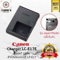 ราคา Canon Charger LC E17E For LP E17 ของแท้100 For M3 M5 M6 200D 200D II 750D 760D 800D 77D etc (6383602652)