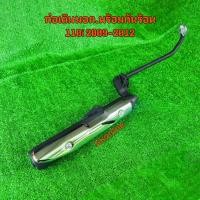 ราคา ท่อไอเสียเดิม มอก ท่อเดิม พร้อมกันร้อน ท่อเดิม เวฟ110i 2009 2012 ท่อเดิม อะไหล่เดิม (22414466549)