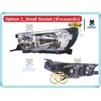 ราคา ไฟหน้า เสื้อไฟหน้า TOYOTA REVO โตโยต้า รีโว่ 2015 2017 รุ่นขั้วไฟหรี่เล็ก รวมขั้วหลอดไฟ ตราเพชร ไดมอนด์ Diamond (22695262151)