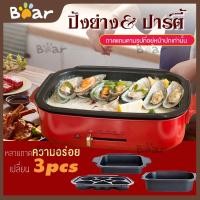 ราคา Bear หม้อสุกี้ไฟฟ้า หม้อสุกี้บาร์บีคิว เตาย่างบาบีคิวไฟฟ้า กระทะสุกี้ กะทะเคลือบ กะทะย่าง กะทะเกาหลี กะทะเนื้อย่าง เตาปิ้งย่าง (3909672670)