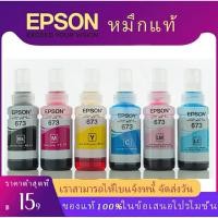 ราคา หมึก Epson 673 หมึกแท้ 6สี หมึกเติมของแท้ 1 0 0 แบบไม่มีกล่อง L800 L805 L810 L850 L1800 (22561032605)