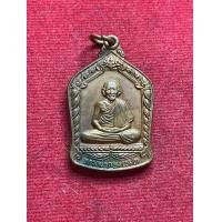 ราคา หลวงพ่อเกษม หลวงพ่อเกษม เขมโก สุสานไตรลักษณ์ รุ่นบารมีท่วมท้น ปี 2536 เนื้อทองแดง สภาพสวย มีเก็บปลายทาง (22116727696)