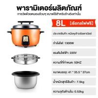 ราคา หม้อหุงข้าวใหญ 10L นึ่งขณะหุงข้าวได้ด้วย rice cooker เรือกลไฟ สแตนเลสฟรี (22432823571)