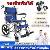 ราคา Hamede รถเข็นผู้ป่วย Wheelchair วีลแชร์ พับได้ น้ำหนักเบา ล้อ 24 นิ้ว มีเบรค หน้าหลัง 4 จุด เหล็กพ่นสีเทา รถเข็นผู้ป่วย วีลแชร์ พับได้ พกพาสะดวก น้ำหนักเบา รถเข็นผู้ป่วย น้ำหนักเบา (21480725429)
