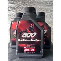 ราคา Motul 800 หัวเชื้อ 2T ตัวท็อปจาก Motul (21669811966)