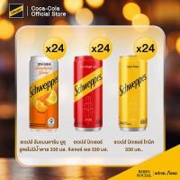 ราคา ชเวปส์ ซีโร่แมนดารินยูซุ 330 มล แพ็ค 24 จิงเจอร์ เอล 330 มล แพ็ค 24 โทนิค 330 มล แพ็ค 24 (22474036861)