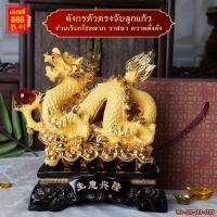 ราคา ปีมังกร 2567 เสริมการงานให้ก้าวหน้า มังกรทอง กระถางสมบัติ จับลูกแก้วแดง บนเหรียญทอง ลูกแก้วแดง งานเรซิ่นพ่นทรายทอง พร้อมฐาน สูง 9 นิ้ว (10995846996)
