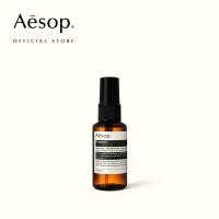 ราคา Aesop Deodorant 50mL เอสอป ผลิตภัณฑ์ระงับกลิ่นกาย แบบสเปรย์ (22248524221)
