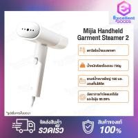 ราคา Xiaomi Mi Mijia Handheld Garment Steamer 2 Iron Portable Garment Ironing Mini Electric เตารีดไอน้ำแบบพกพา เตารีดไอน้ำแบบพกพาขนาดเล็ก เตารีด เตารีดไอน้ำแบบพกพาขนาดเล็ก เตารีดไอน้ำ เตารีดไอน้ำพกพา รีดผ้