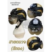 ราคา หมวกฟาส หมวก Fast สายตรวจ จราจร YAKYVY หมวกยุทธวิธี (22572949555)
