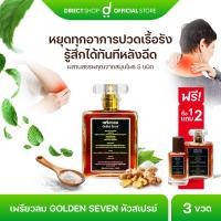 ราคา เพรียวลม น้ำมันสมุนไพร ปวดเมื่อยตามร่างกาย ผ่อนคลาย ผลิตโดยคนไทย 1 แถม 2 ขนาด 100 ml 2 ขวด 30 ml 1 ขวด By Directshop (22782668356)