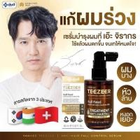 ราคา Yanhee Teezeer ผลิตภัณฑ์จากยันฮี ยันฮี ทีเซอร์ เซรั่มบำรุงแข็งแรง 1ขวด (22801788378)