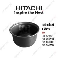 ราคา Hitachi หม้อใน อะไหล่แท้ หม้อหุงข้าว รุ่น RZ XM10 (4843022738)