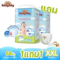 ราคา ใหม่ Sunny Baby กางเกงผ้าอ้อม Soft Dry ซื้อ 1 แถม 1 ขนาด S XXXL กางเกงผ้าอ้อมเด็กซันนี่เบบี้รุ่นซอฟท์ แอนด์ ดราย สามารถดูดซับได้นานถึง 10 ชั่วโมง (22906820613)