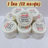 ราคา ครีมมหาลัย 1 โหล มีสติ๊กเกอร์สีทองของแท้ (16576114837)