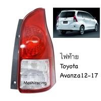 ราคา ไฟท้าย TOYOTA AVANZA อแวนซ่า 2012 2013 2014 2015 2016 2017 (22766918334)