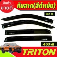 ราคา กันกระแทกข้างประตู สีดำด้าน รุ่น4ประตู MITSUBISHI TRITON 2023 2024 2025 A (21967648221)