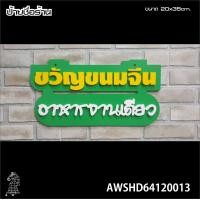 ราคา ป้ายชื่อร้าน ป้ายตกแต่งร้านอาหาร ป้ายตกแต่งร้าน ป้ายพลาสวูด coffee decoration sign shop decoration sign (11815793718)
