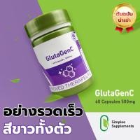 ราคา L Glutathione เซเรส แอล กลูตาไธโอน บำรุงผิว ฟื้นฟูผิว 30 แคปซูล (21875138626)