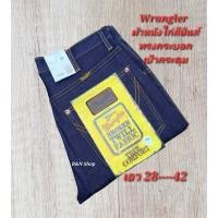 ราคา กางเกงยีนส์ผู้ชาย Wrangler ผ้าหนั่งไก่สียีนส์ มีทรงกระบอก กับ ขาม้า เป็นเป้ากระดุม งานดี (22430192602)
