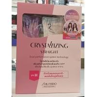 ราคา New น้ำยายืดผม ชิเซโด้ คริสทัลไลซิ่ง สเตรท 400 มล Shiseido Crystallizing Straight มี4สูตร (22396026068)