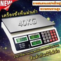 ราคา 2024 จัดส่งภายใน1วัน ตาชั่งดิจิตอล มีรับประกัน 40กก เครื่องชั่งดิจิตอล เครื่องชั่ง สูงสุด 40กก กันน้ำ 10kg ดิจิตอล 40KG (22519429899)