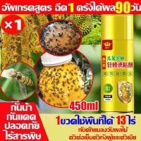 ราคา ใช้ 1 ครั้งฆ่าแมลงวันผลไม้ได้ 10000ตัว สารล่อแมลงวันทอง สเปรย์กาว 450ml เข้มข้นสุด เมทิลยูจินอล ดึงดูดแมลงวัน100 ติดแน่น หนีไม่พ้น สารล่อแมลงทอง ยากำจัดแมลงวันทอง สารล่อแมลงวันทองตัวเมีย น้ำยาล่อแมลง 