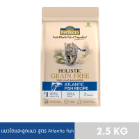 ราคา PERFECTA HOLISTIC GRAIN FREE แมวโตลูกแมว สูตร Atlantic fish 2 5 KG (22764093634)