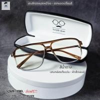 ราคา แว่นตากรองแสงเลนส์บลูบล็อกออโต้ กรองแสงหน้าจอคอม มือถือ เลนส์ป้องกันรังสีสีฟ้า กันแดดUV400 รหัส 5269 (22665640359)