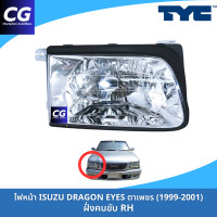 ราคา ไฟหน้าอีซูซุดราก้อนอาย ตาเพชร ISUZU TFR 99 DRAGON EYES (22780703482)