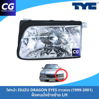 ราคา ไฟหน้าอีซูซุดราก้อนอาย ตาเพชร ISUZU TFR 99 DRAGON EYES (22780703481)