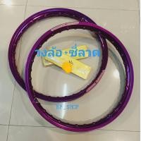 ราคา วงล้ออลูมิเนียม Falcon แท้ 1 40ขอบ17ขอบเรียบ วงล้อ พร้อมซี่ลวดหน้า หลัง มีเก็บปลายทางน่ะคะ (1731452768)
