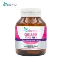 ราคา คอลลาเจนไทพ์ทู พลัส x 1 ขวด ไบโอเธนทิค Collagen Type2 plus Biothentic คอลลาเจนไดเปปไทด์ กระดูกอ่อนปลาฉลาม คอลลาเจน Collagen Dipeptide Shark Cartilage (22885543186)