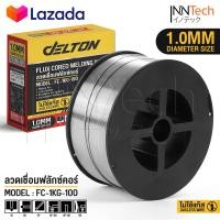 ราคา DELTON ลวดเชื่อมฟลักซ์คอร์ FLUX CORE 0 8 mm 1 0 mm ม้วน 1 กก ลวดเชื่อมมิ๊ก ฟลักซ์คอร์ ลวดเชื่อม MIG ฟลักคอ ลวดฟลักซ์คอร์ ซีโอทู CO2 Flux cored (17410574300)