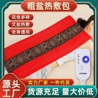 ราคา เครื่องทำความร้อนไฟฟ้าถุงเกลือทะเลถุงประคบร้อนบอระเพ็ดถุงประคบร้อนถุงกายภาพบำบัดเกลือทะเลหยาบทั้งตัวเข็มขัดวังอุ่นทั่วไป (22632651603)