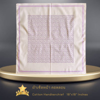 ราคา ผ้าเช็ดหน้า คอทตอน 18 x18 นิ้ว Handkerchief cotton square 18 x18 Elephant จิม ทอมป์สัน Jim Thompson (18536354544)