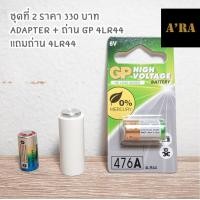 ราคา Adapter แปลงถ่านสำหรับกล้อง Yashica Electro 35 (7685361319)