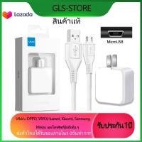 ราคา ชุดชาร์จ VIVO X9ที่ชาร์จเร็ว USB สายชาร์จ Micro USB ของแท้ 9V2A Fast Charge รองรับ VIVO V9 V7 V7 V5s3 Y85 Y81 Y71 Y65 Y55s Y53 Y55 Y21 Y51 Y35 Y37 Y31L OPPO POCO Realme Samsung รับประกัน1ปี (350199687